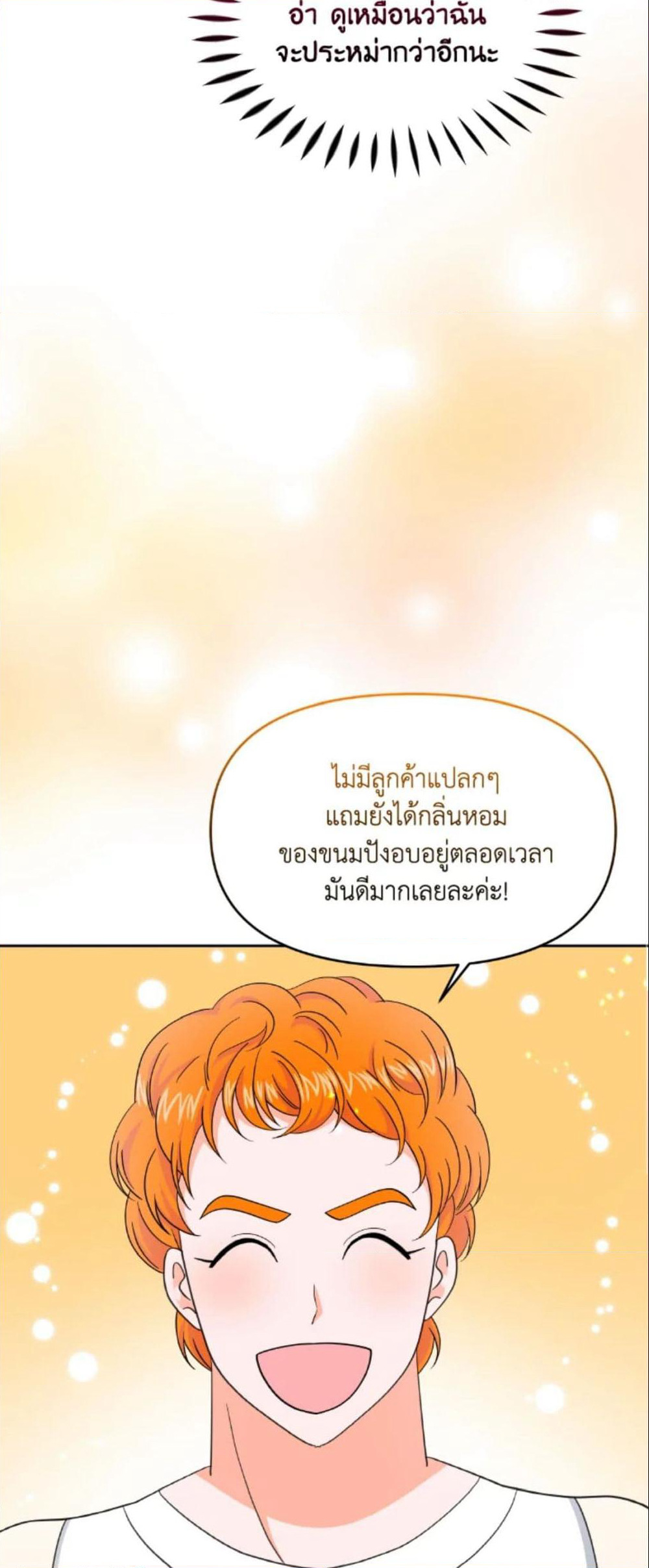 The Returner Lady Opens a Dessert Shop page 26