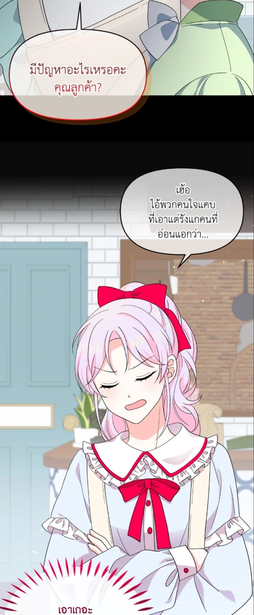The Returner Lady Opens a Dessert Shop page 29