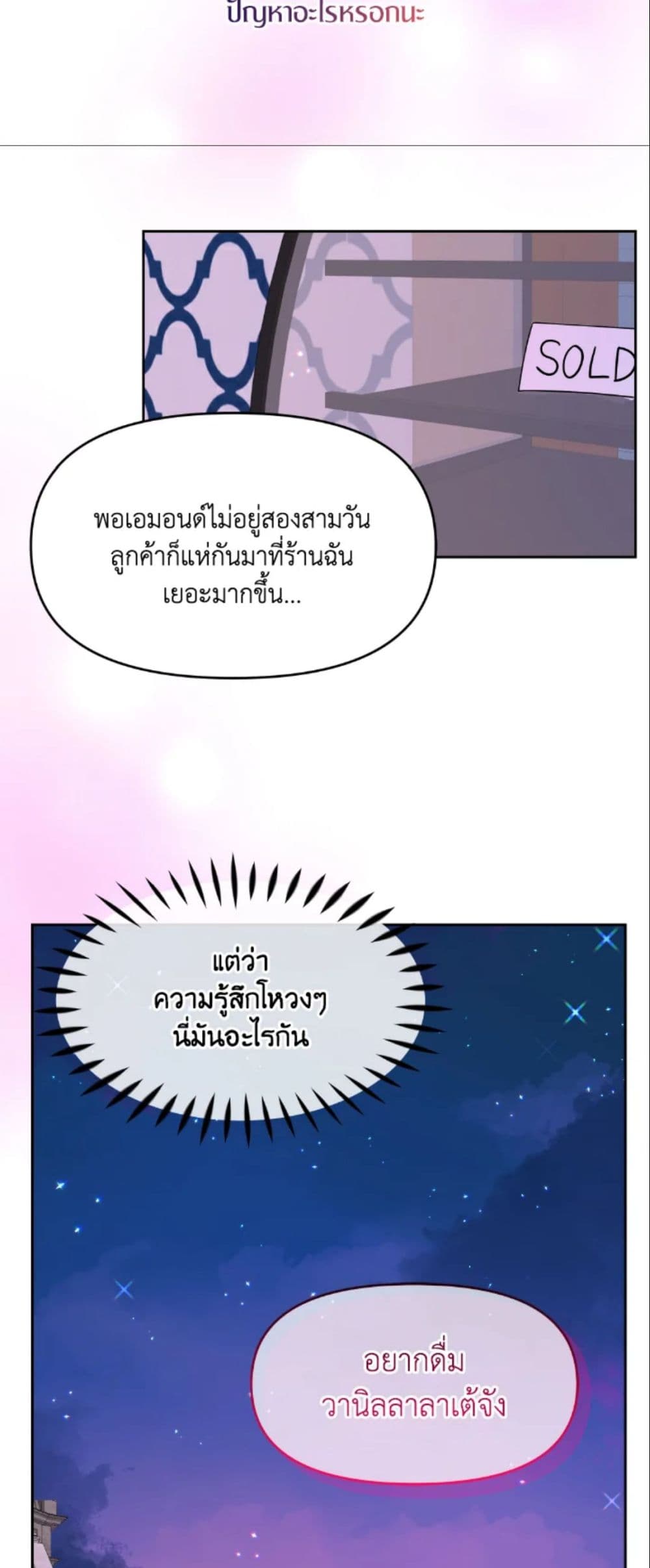 The Returner Lady Opens a Dessert Shop page 35