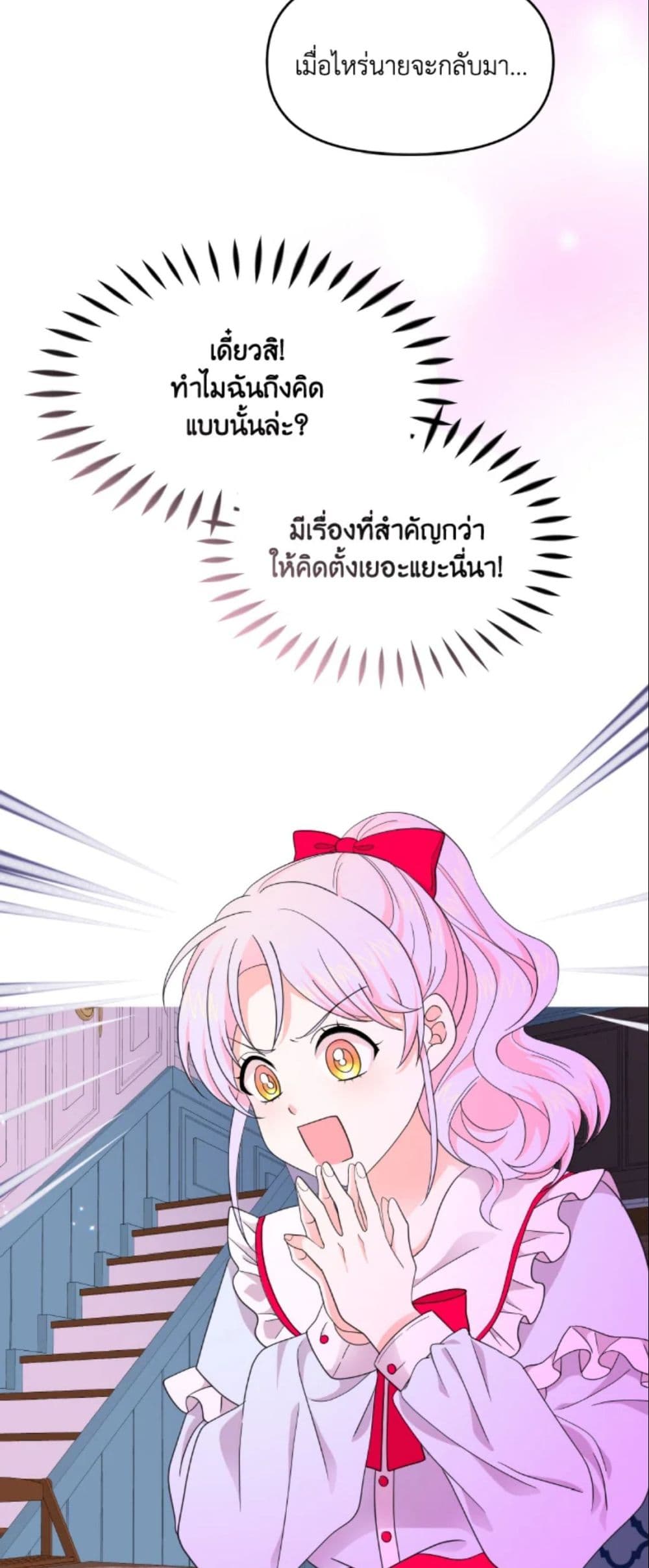 The Returner Lady Opens a Dessert Shop page 38