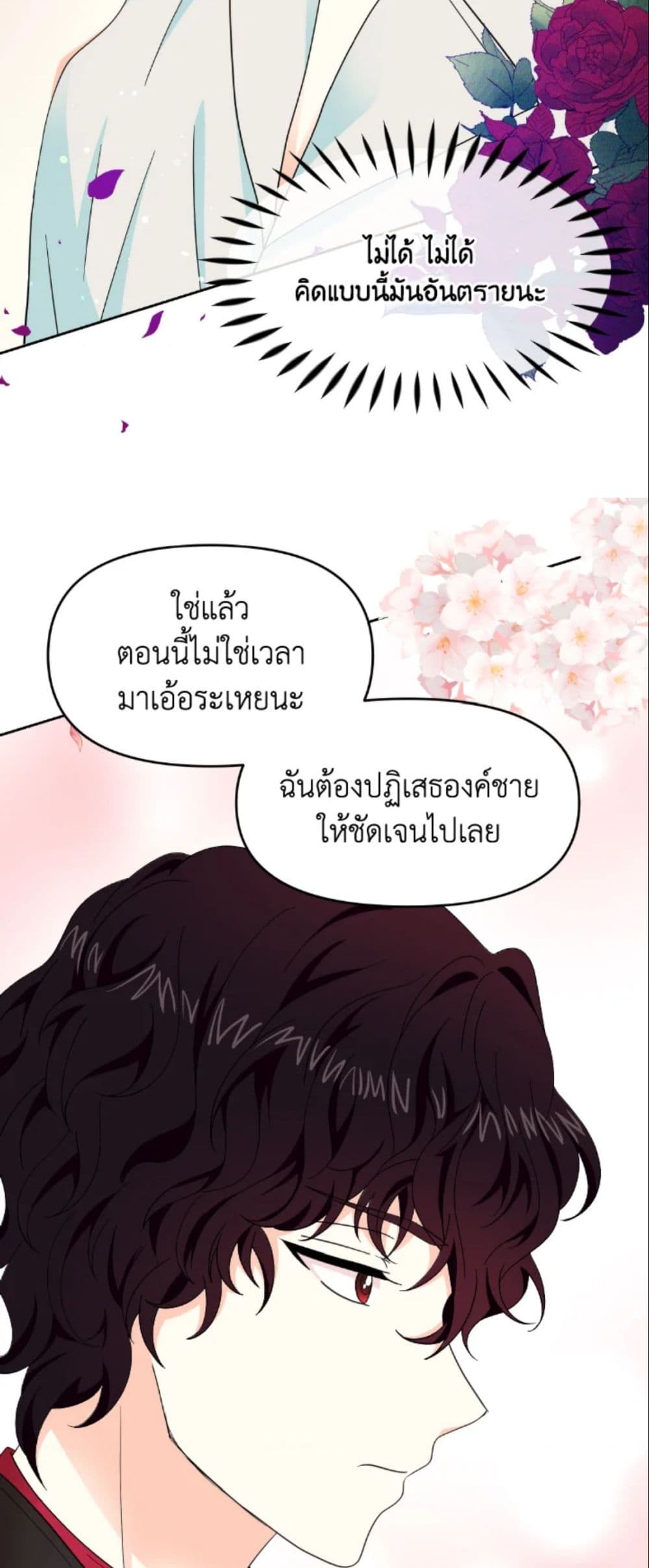 The Returner Lady Opens a Dessert Shop page 40
