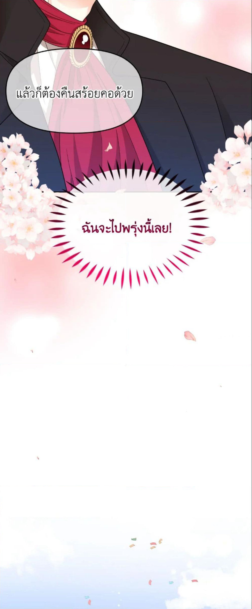 The Returner Lady Opens a Dessert Shop page 41