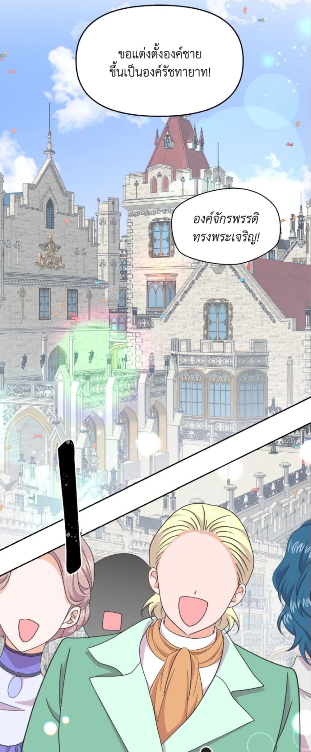 The Returner Lady Opens a Dessert Shop page 42