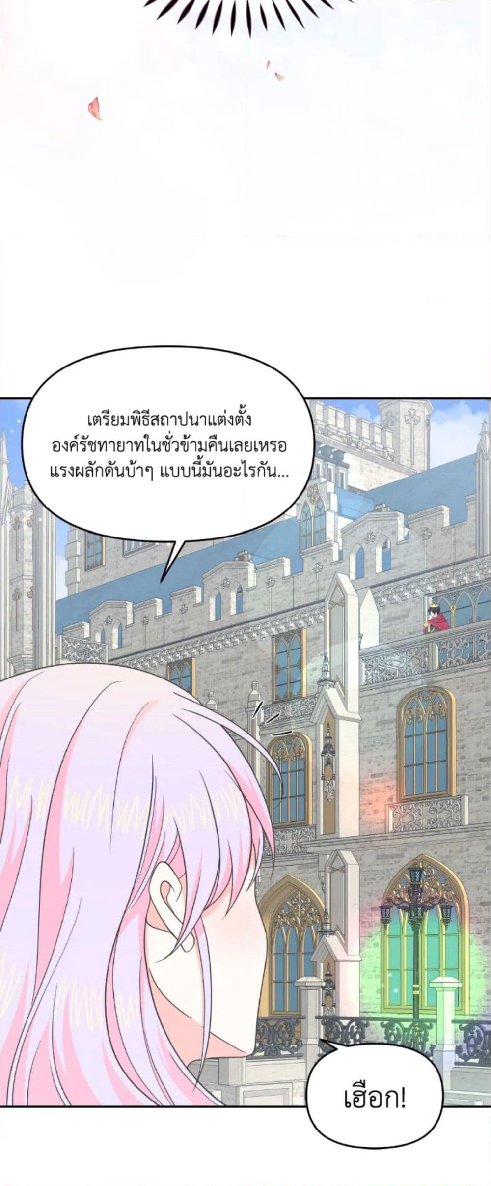 The Returner Lady Opens a Dessert Shop page 45