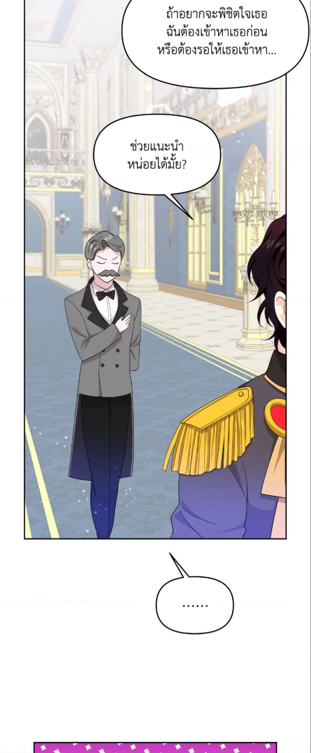 The Returner Lady Opens a Dessert Shop page 55