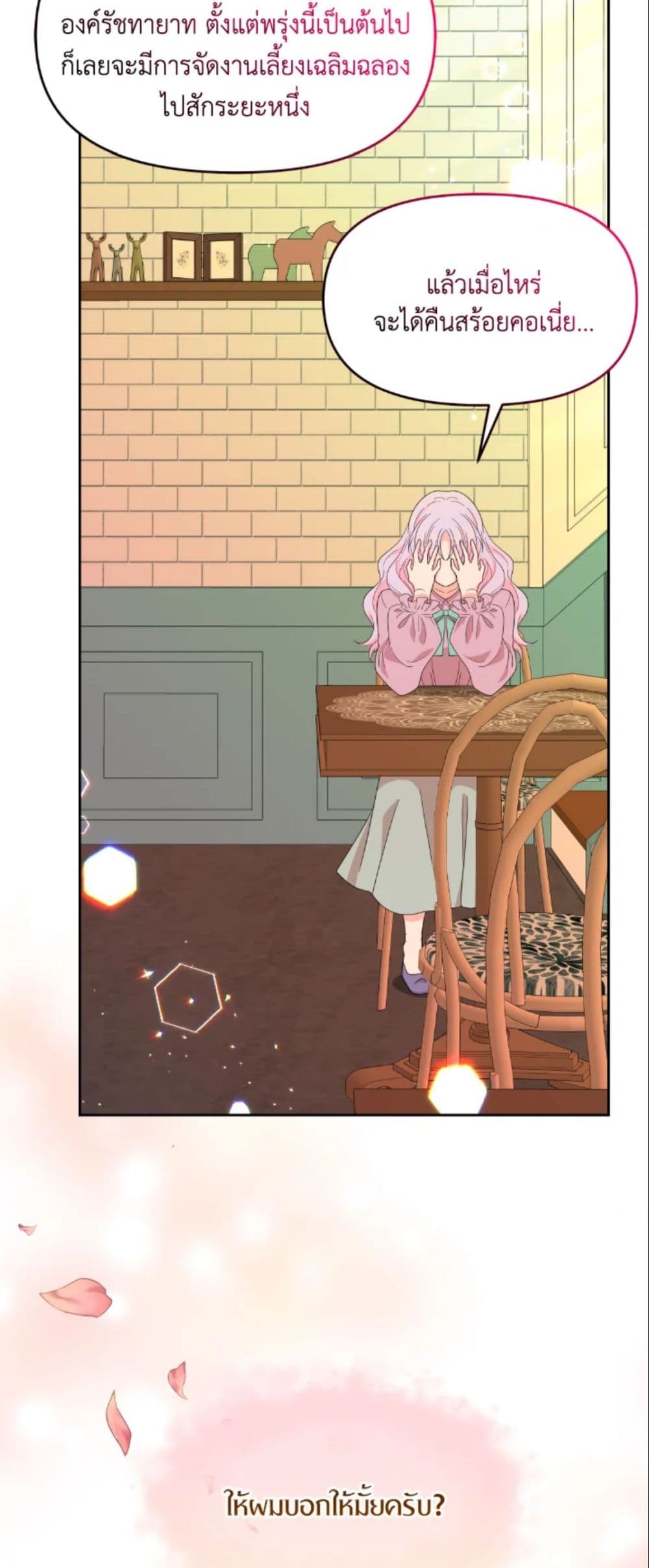 The Returner Lady Opens a Dessert Shop page 57