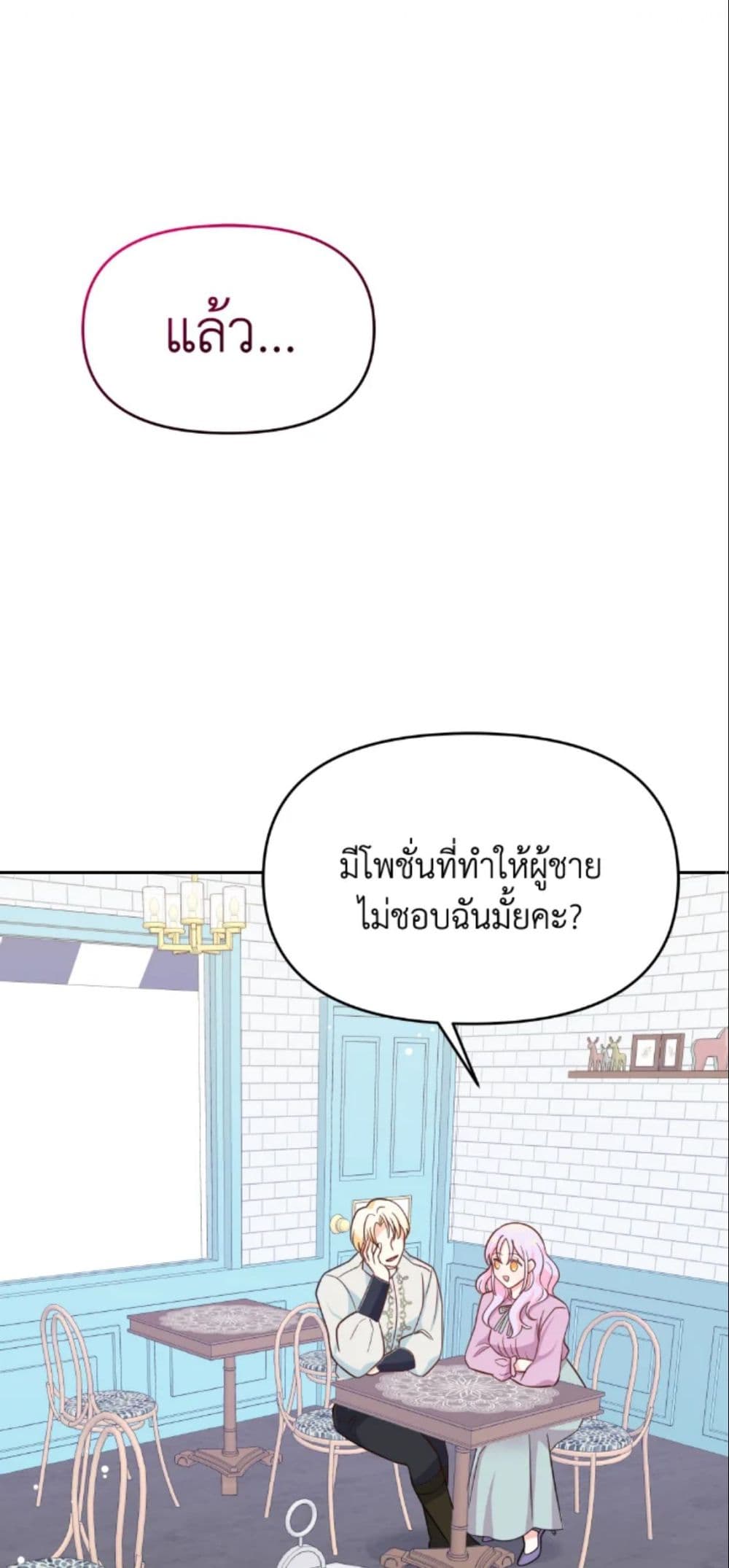 The Returner Lady Opens a Dessert Shop page 2