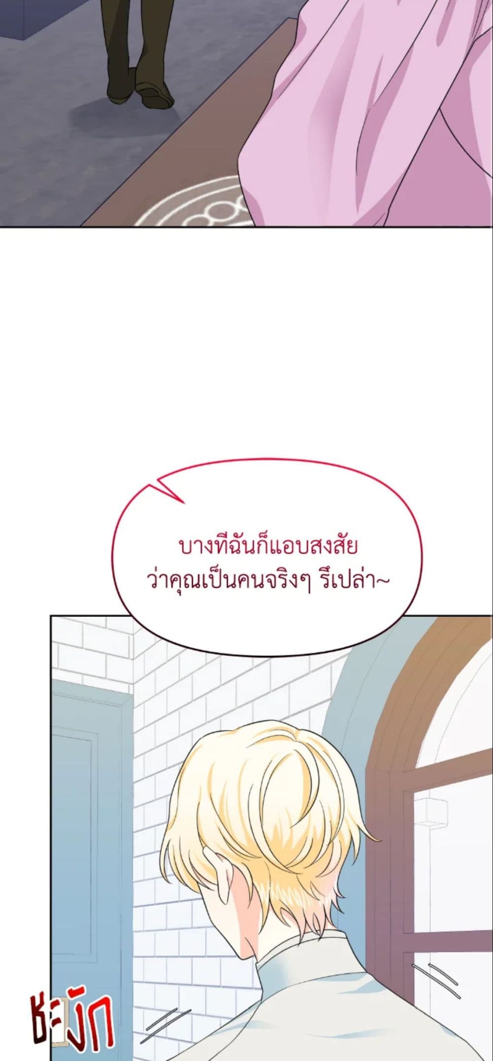 The Returner Lady Opens a Dessert Shop page 9