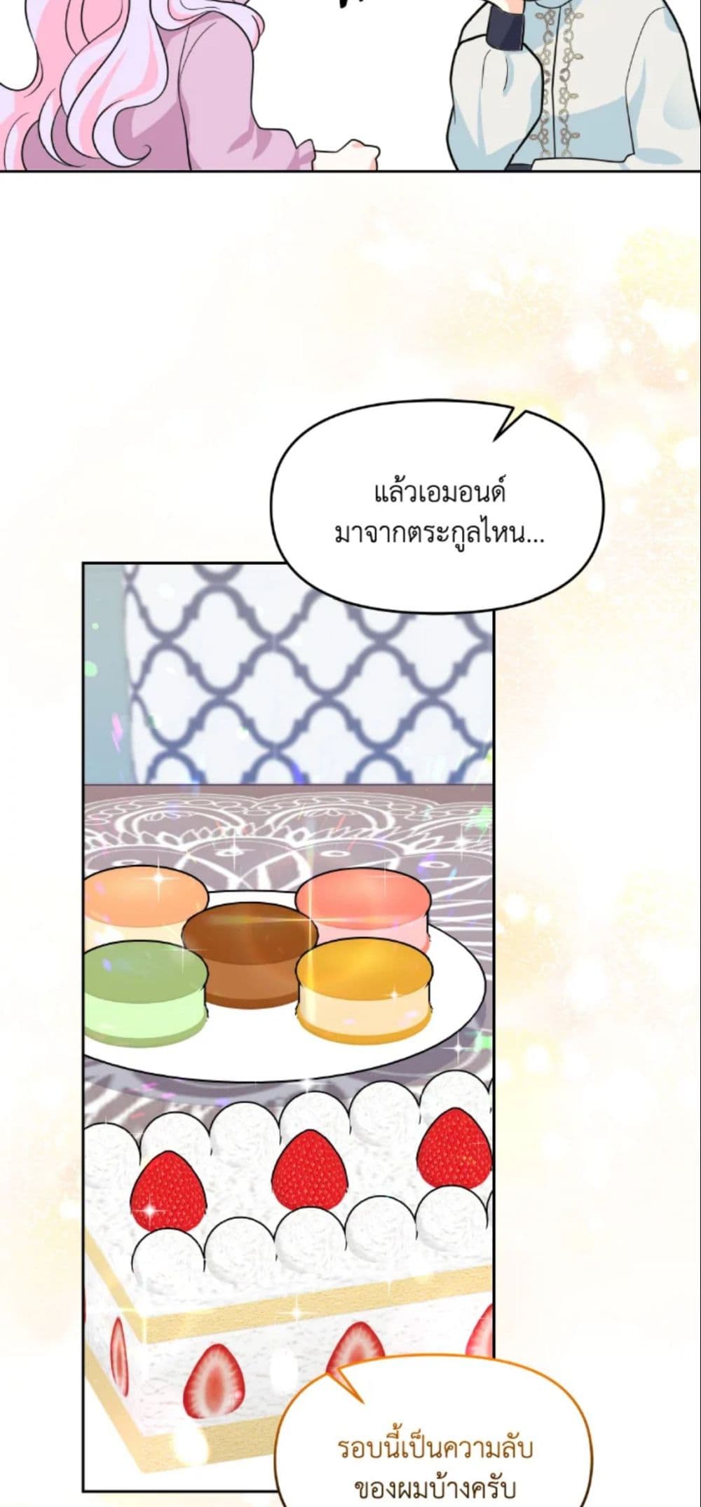 The Returner Lady Opens a Dessert Shop page 22