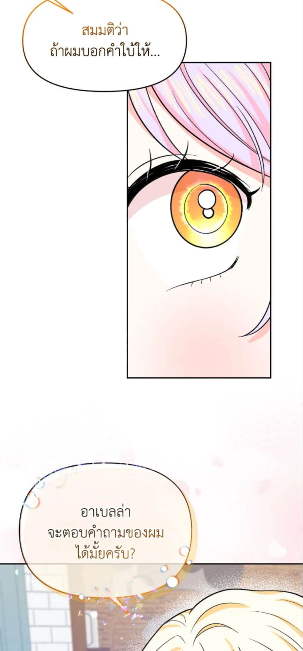 The Returner Lady Opens a Dessert Shop page 24