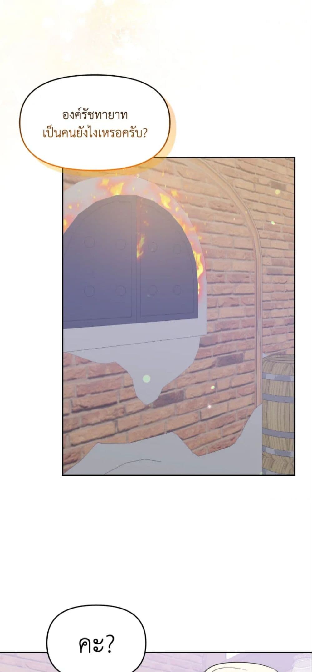 The Returner Lady Opens a Dessert Shop page 41
