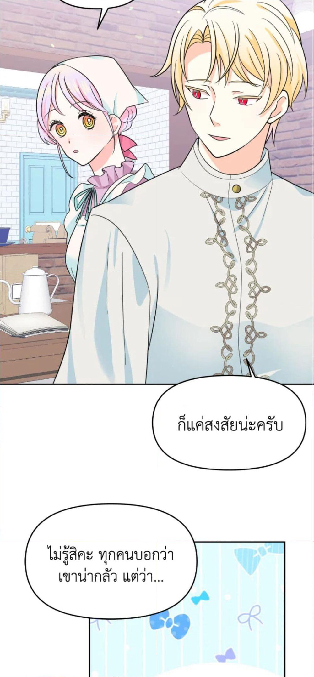 The Returner Lady Opens a Dessert Shop page 42