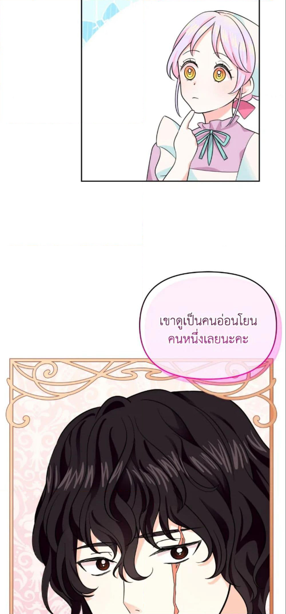 The Returner Lady Opens a Dessert Shop page 43