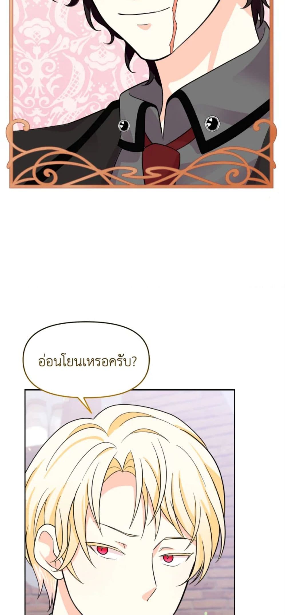 The Returner Lady Opens a Dessert Shop page 44