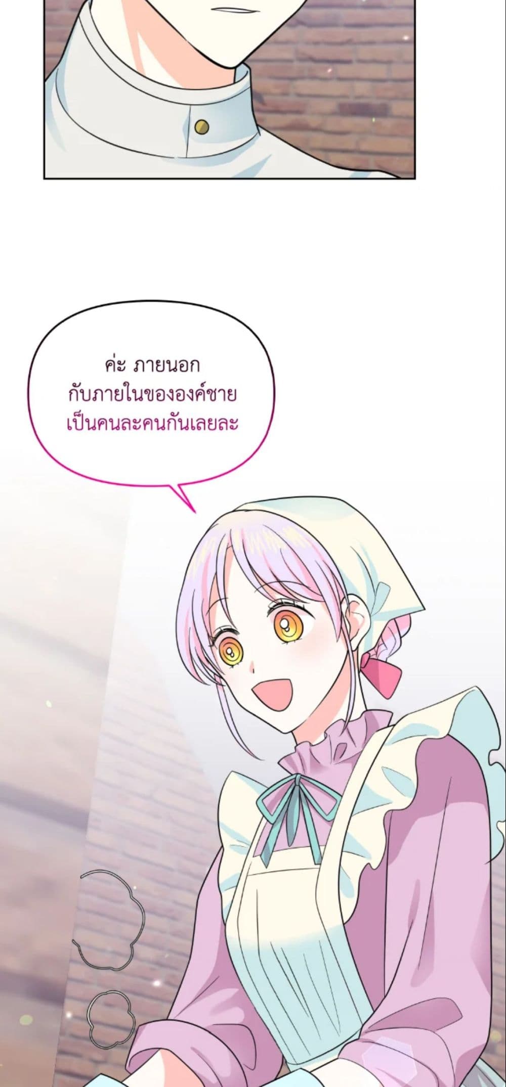 The Returner Lady Opens a Dessert Shop page 45