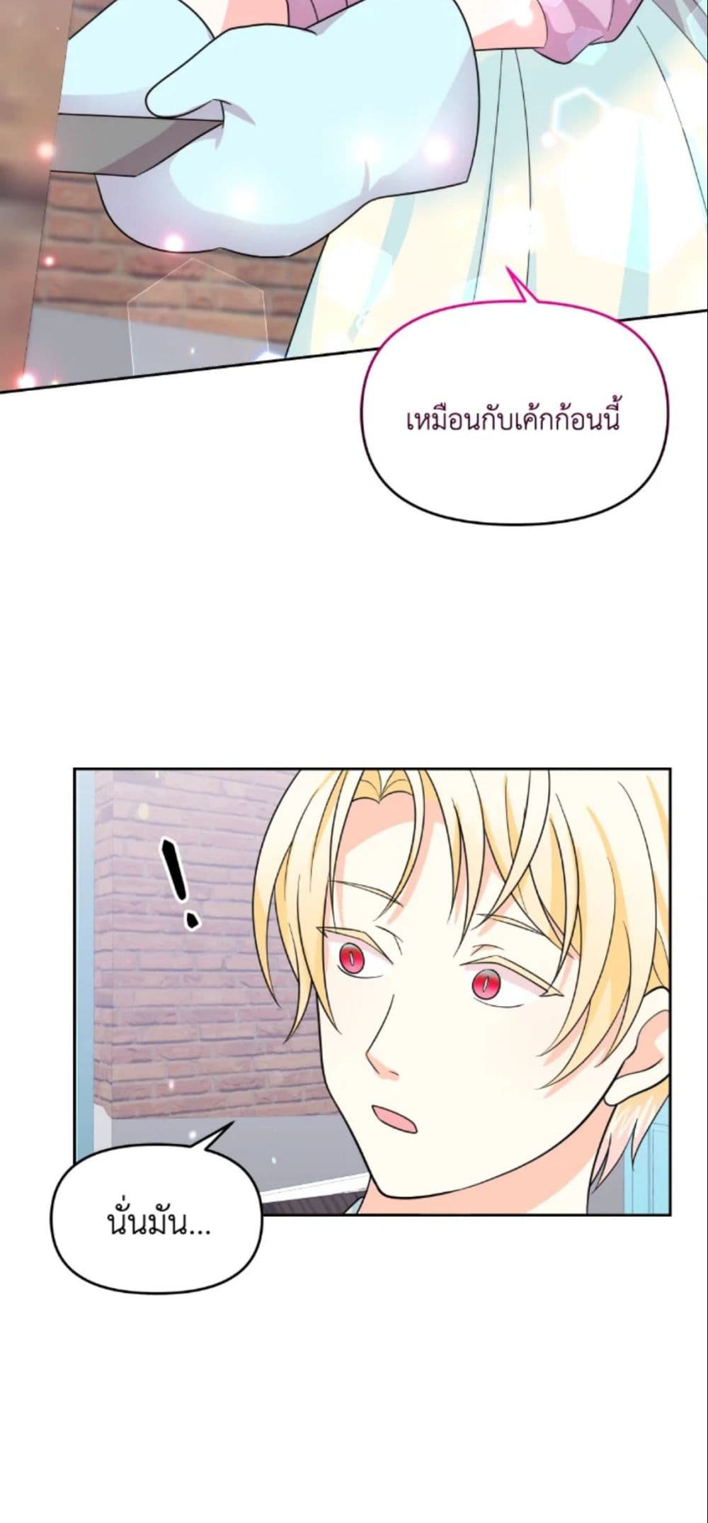 The Returner Lady Opens a Dessert Shop page 46