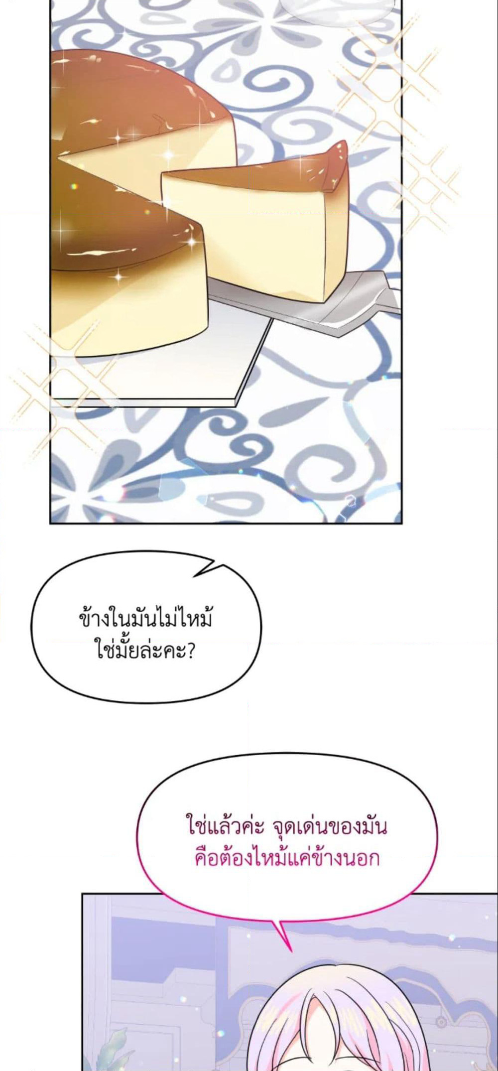 The Returner Lady Opens a Dessert Shop page 51
