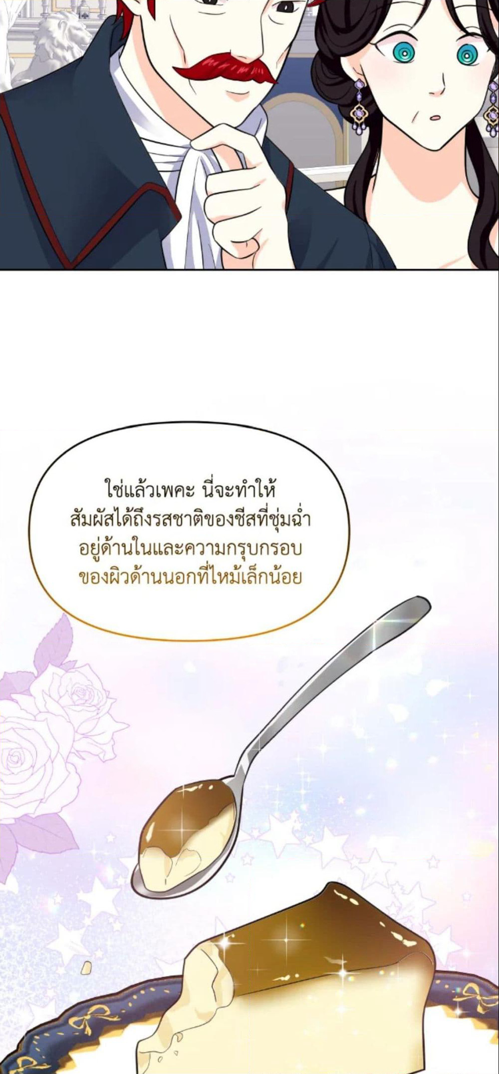 The Returner Lady Opens a Dessert Shop page 53