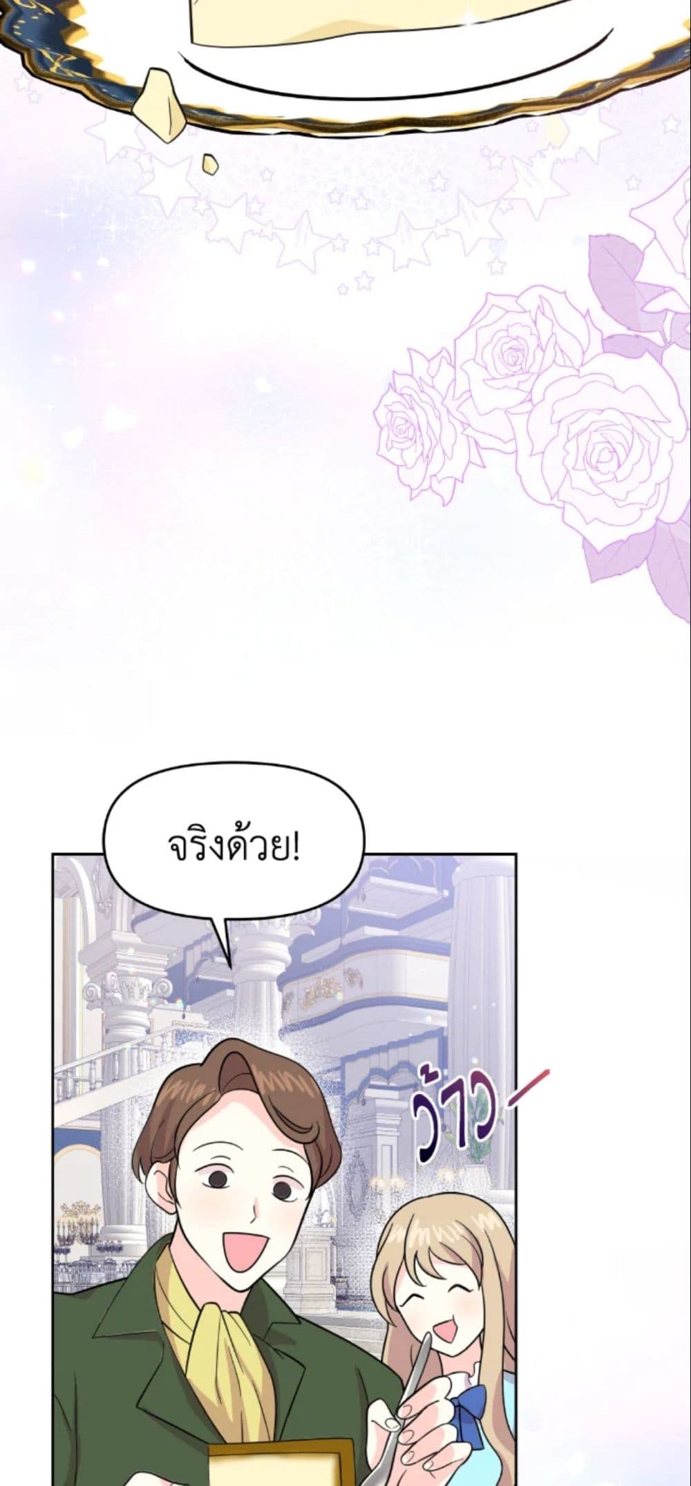 The Returner Lady Opens a Dessert Shop page 54