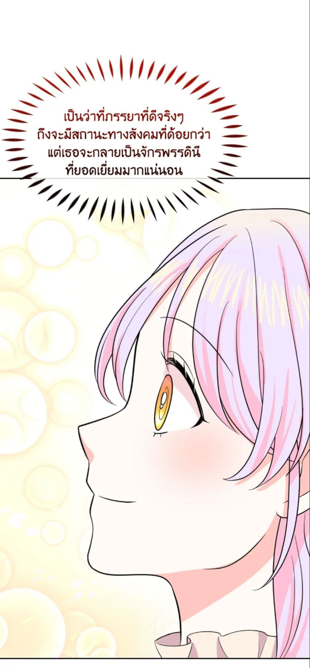 The Returner Lady Opens a Dessert Shop page 57