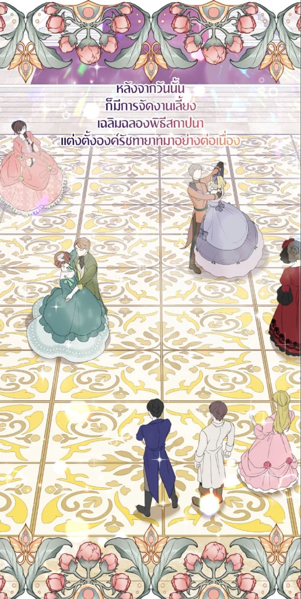 The Returner Lady Opens a Dessert Shop page 2