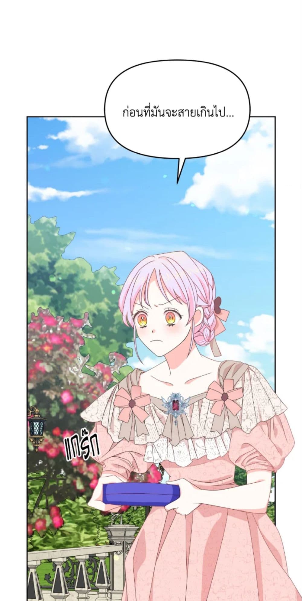 The Returner Lady Opens a Dessert Shop page 4