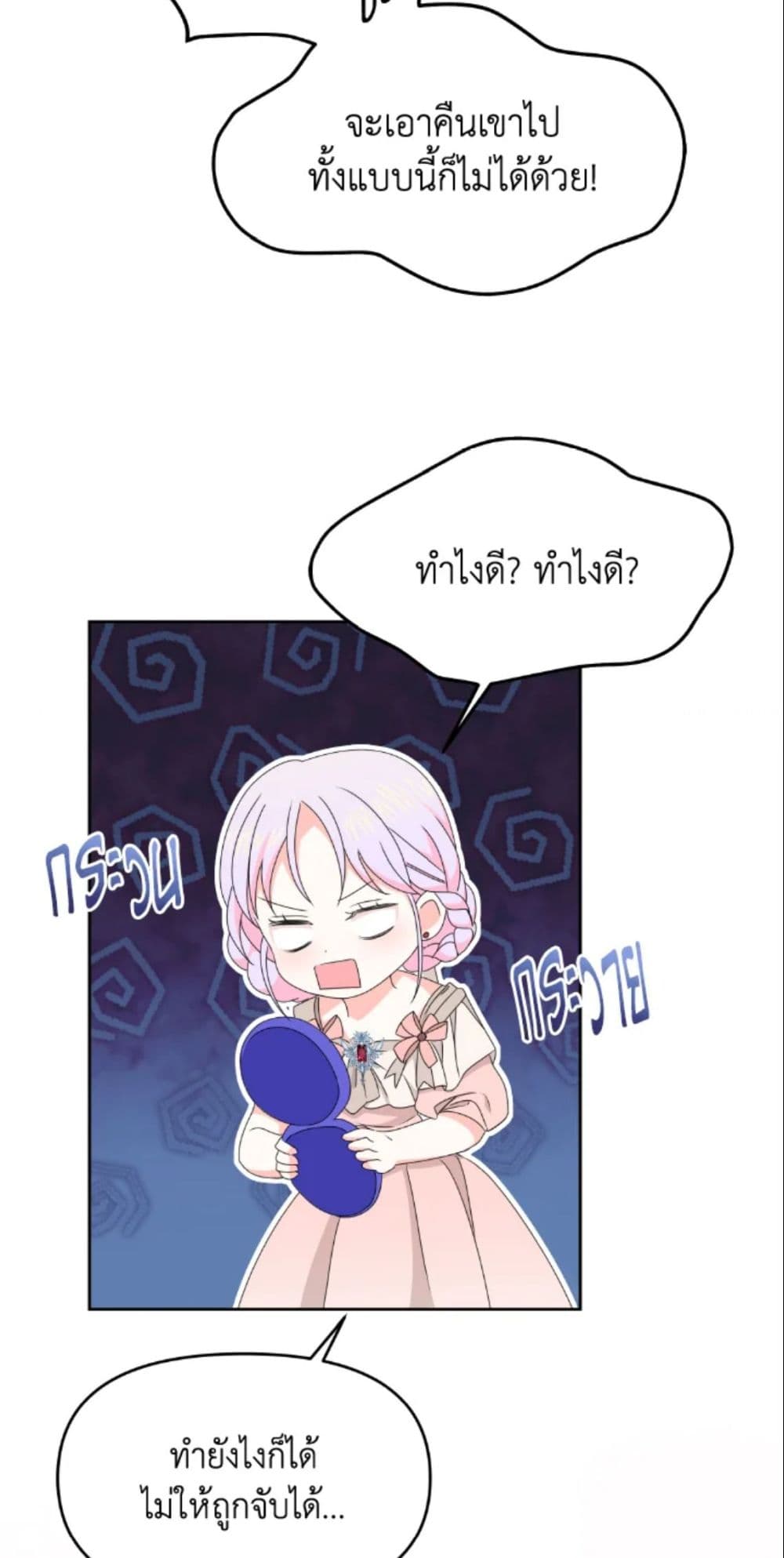The Returner Lady Opens a Dessert Shop page 10