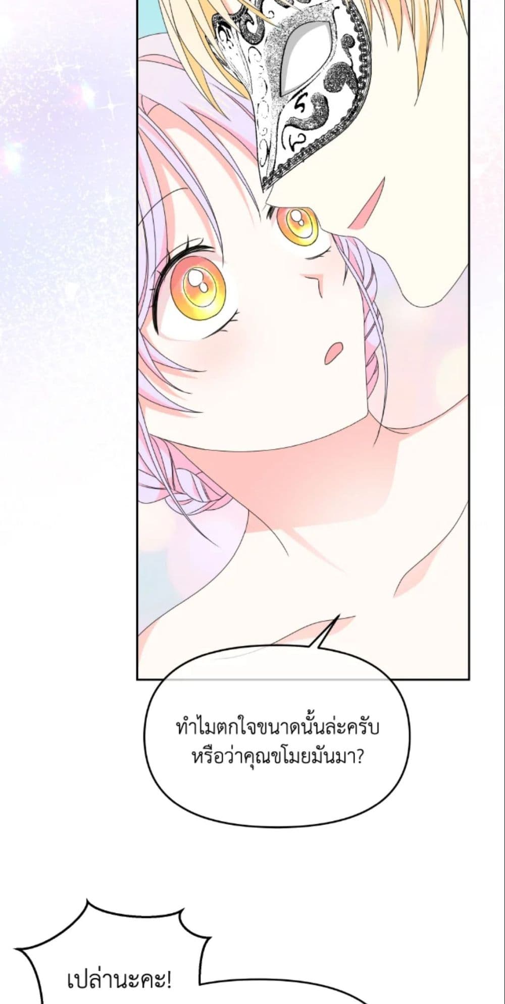 The Returner Lady Opens a Dessert Shop page 13
