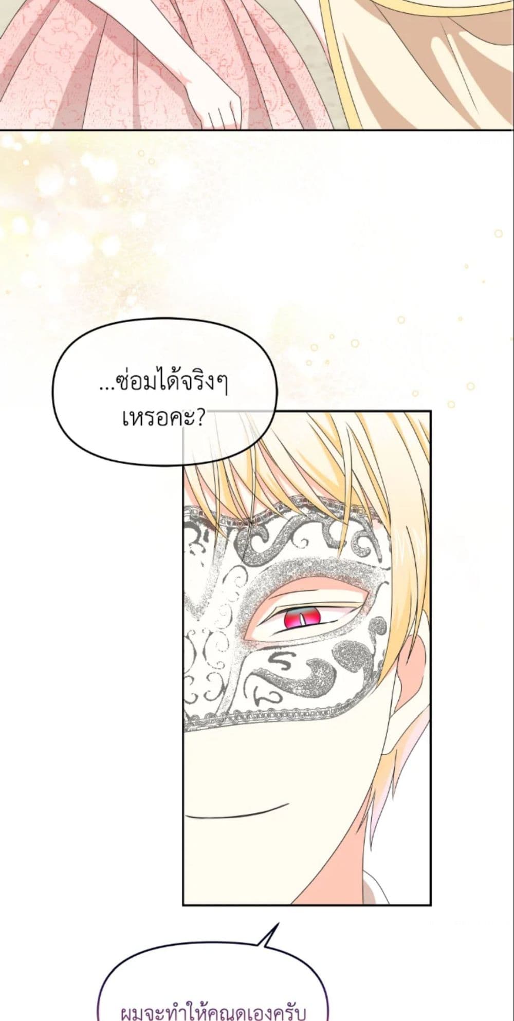 The Returner Lady Opens a Dessert Shop page 18