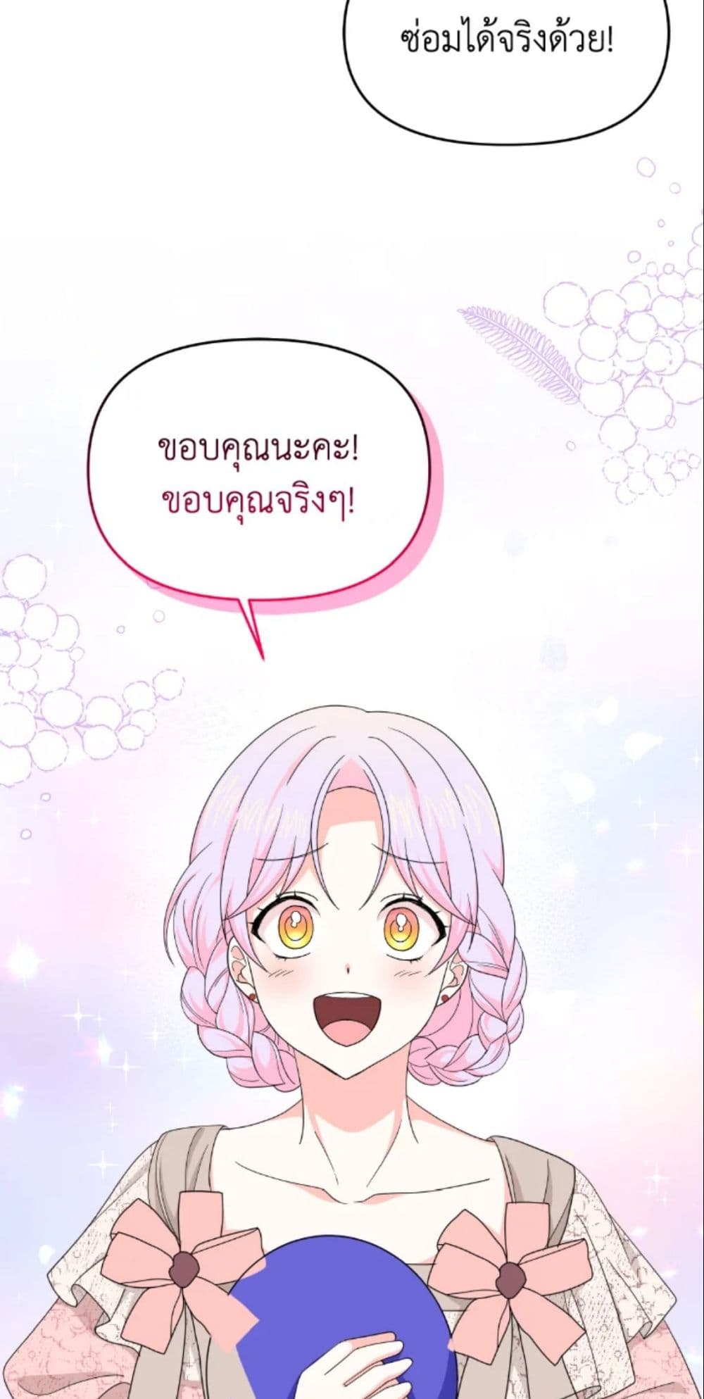 The Returner Lady Opens a Dessert Shop page 23