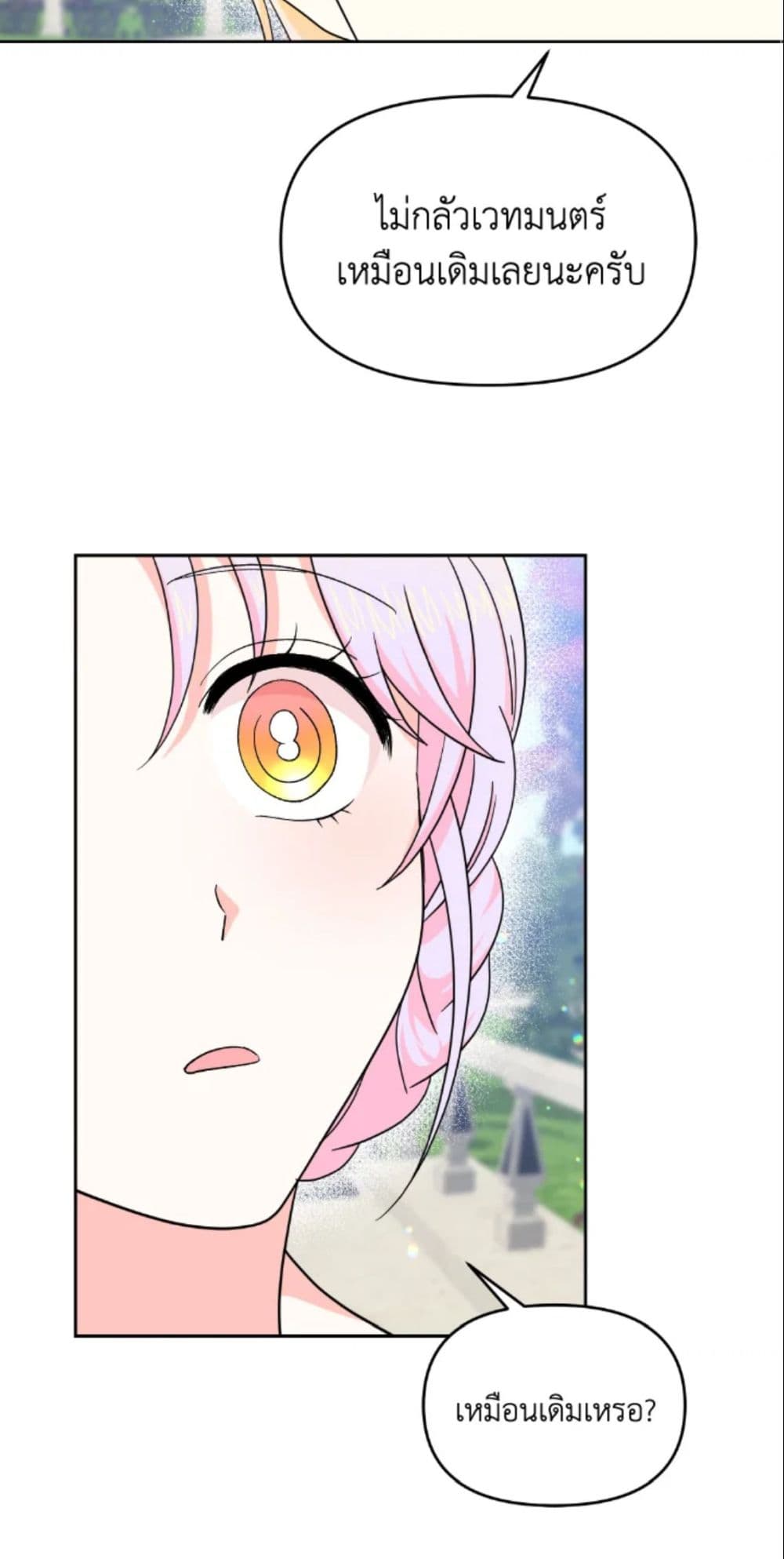 The Returner Lady Opens a Dessert Shop page 25