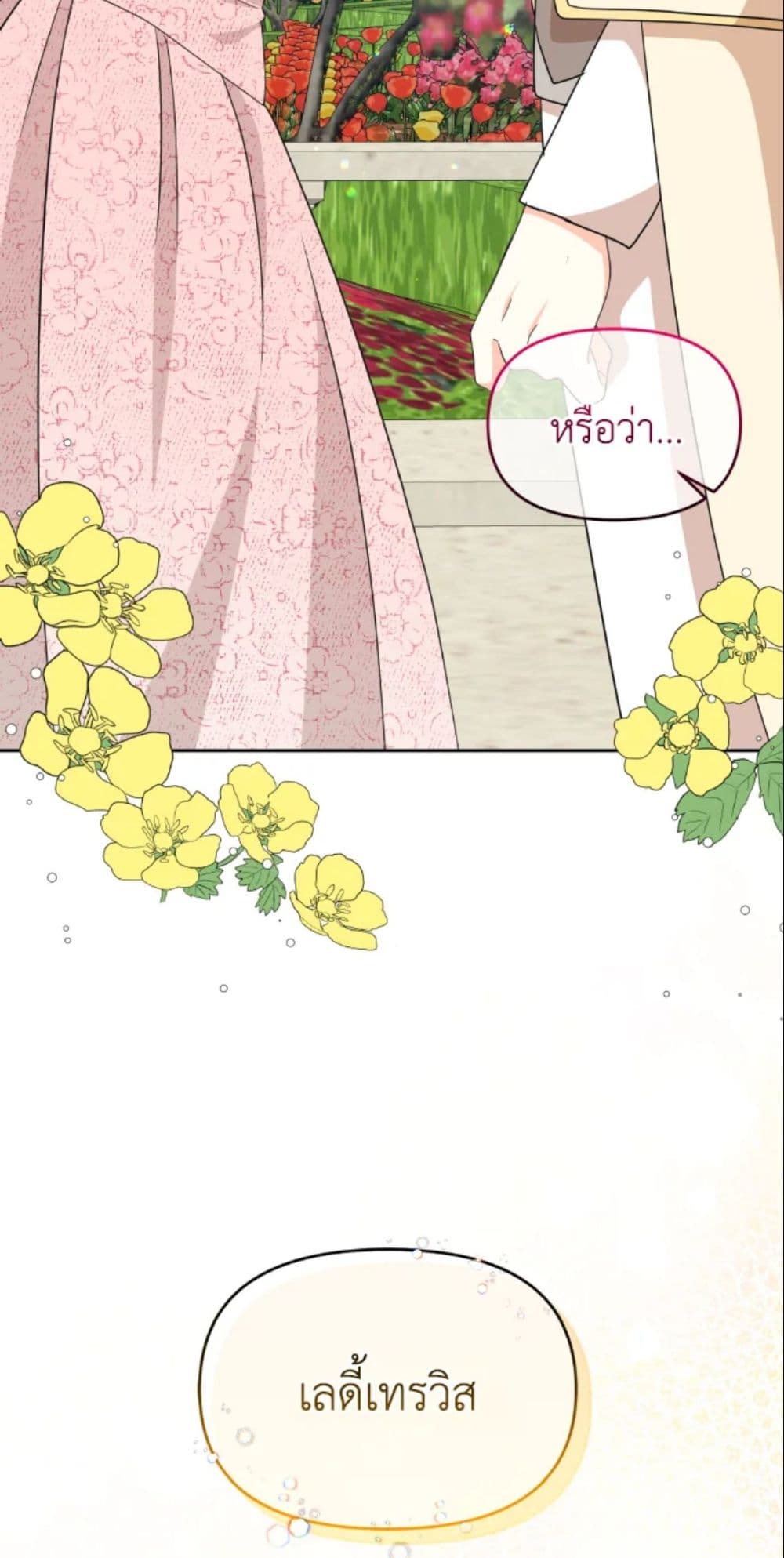 The Returner Lady Opens a Dessert Shop page 27