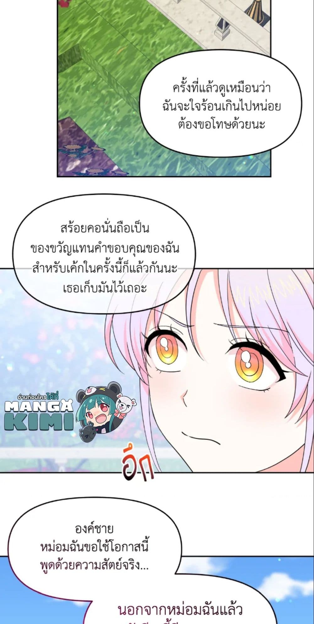 The Returner Lady Opens a Dessert Shop page 34