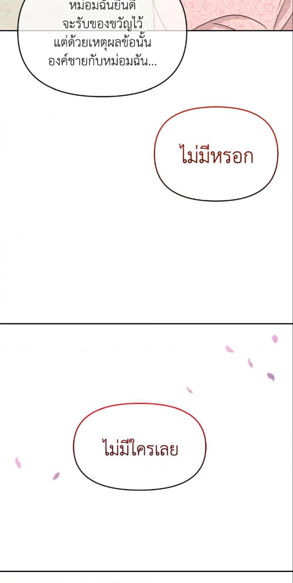 The Returner Lady Opens a Dessert Shop page 36