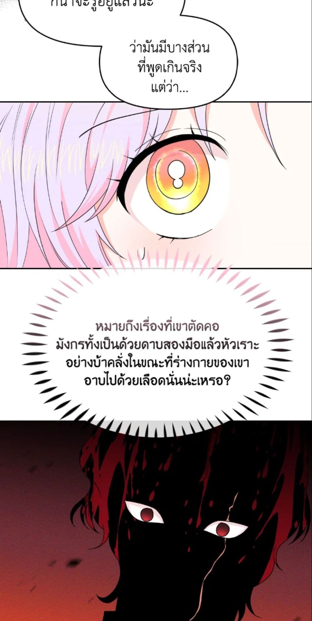 The Returner Lady Opens a Dessert Shop page 39
