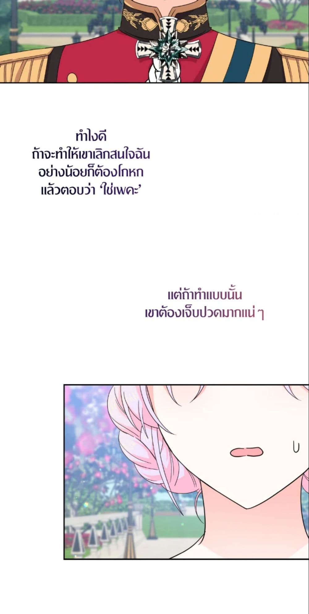 The Returner Lady Opens a Dessert Shop page 42