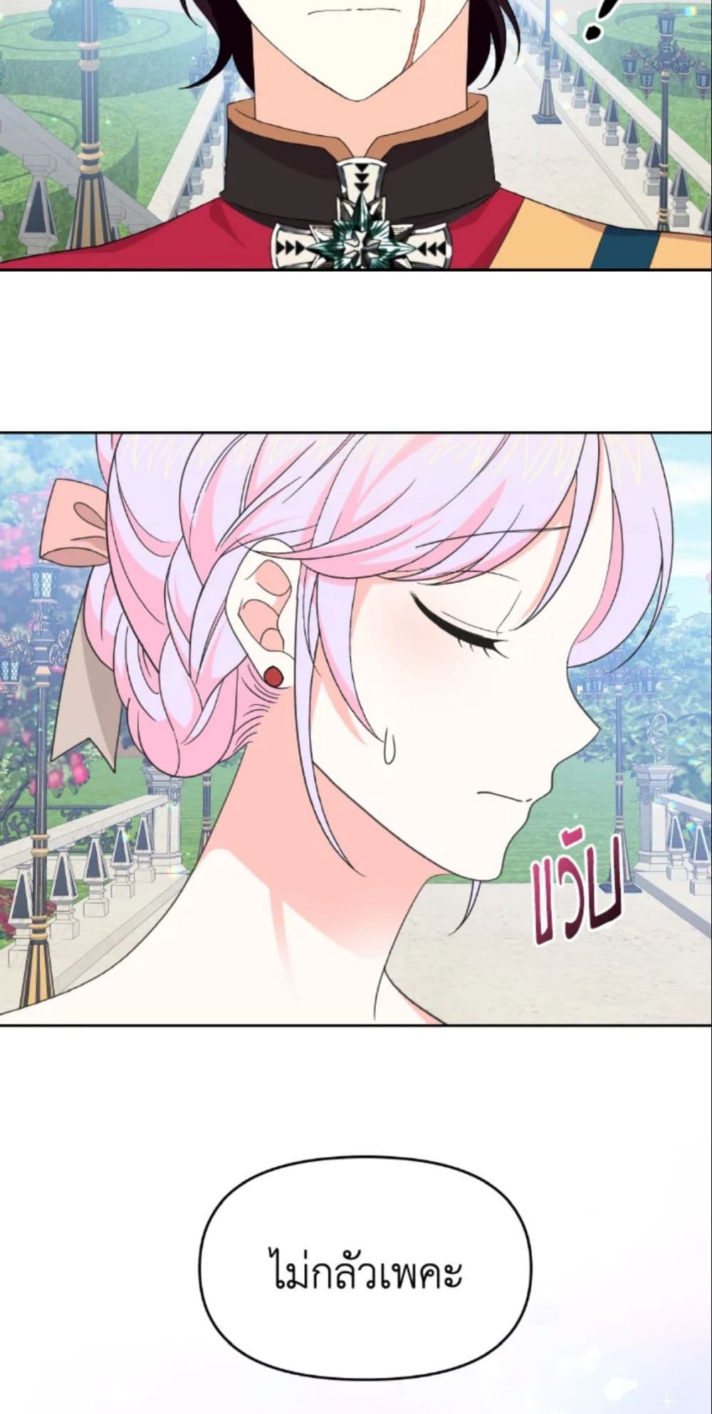 The Returner Lady Opens a Dessert Shop page 44