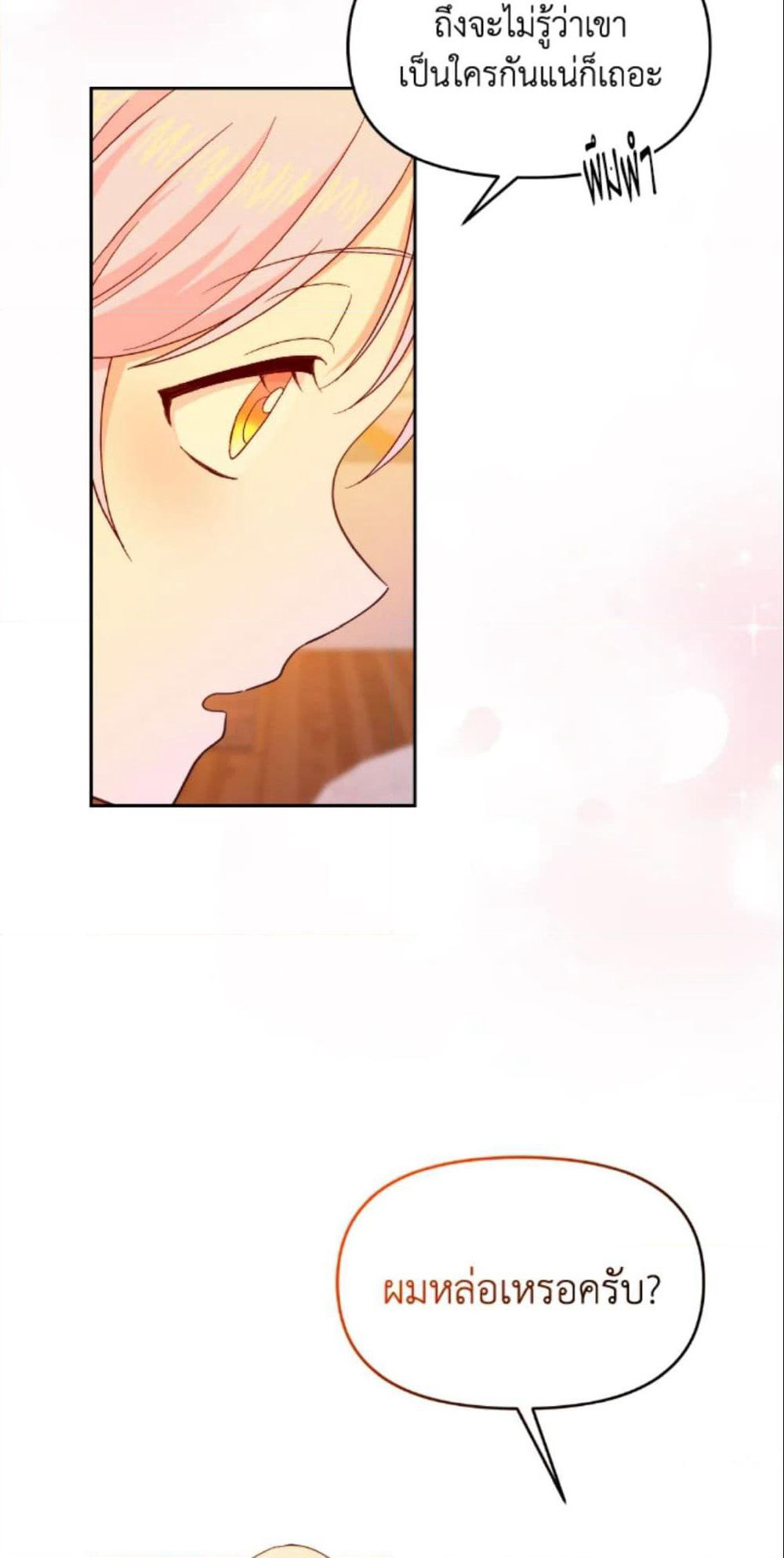 The Returner Lady Opens a Dessert Shop page 60