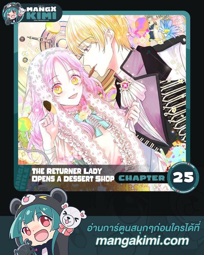 The Returner Lady Opens a Dessert Shop page 1