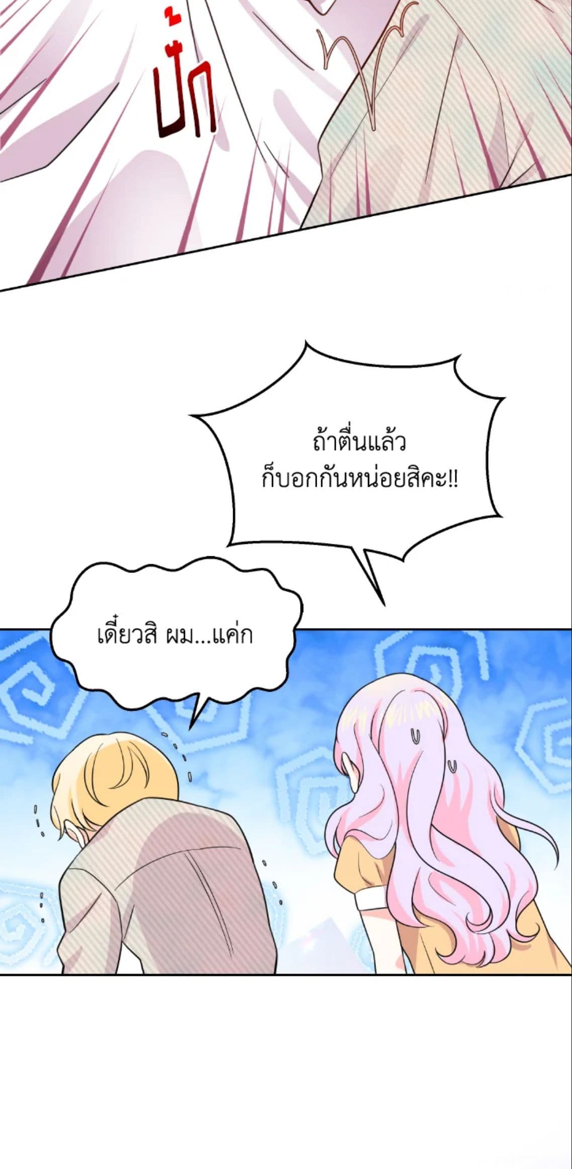 The Returner Lady Opens a Dessert Shop page 4