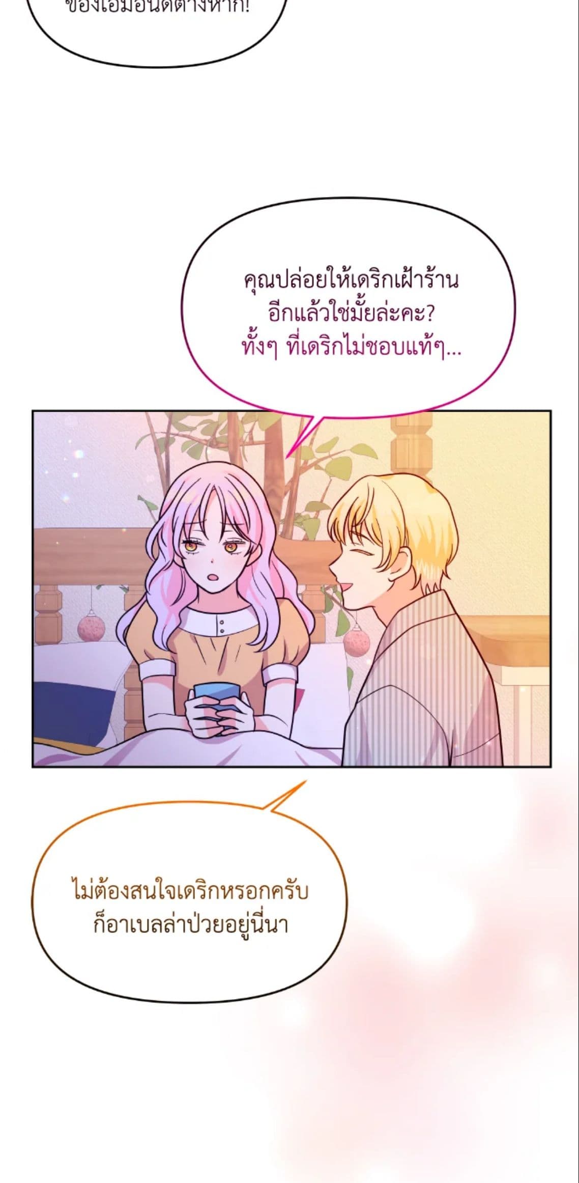 The Returner Lady Opens a Dessert Shop page 10