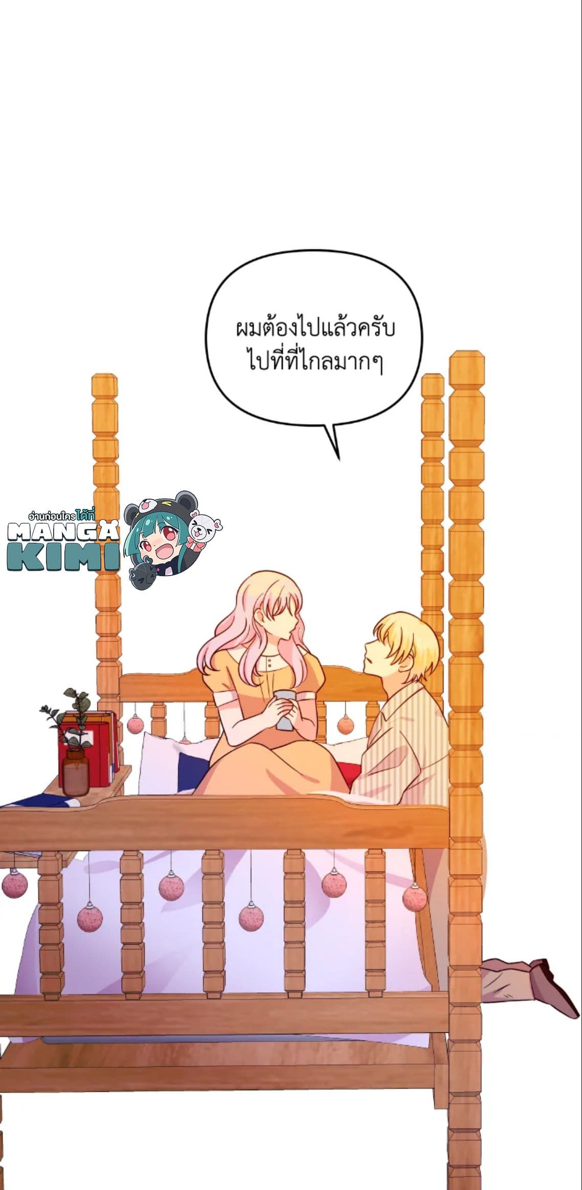 The Returner Lady Opens a Dessert Shop page 13