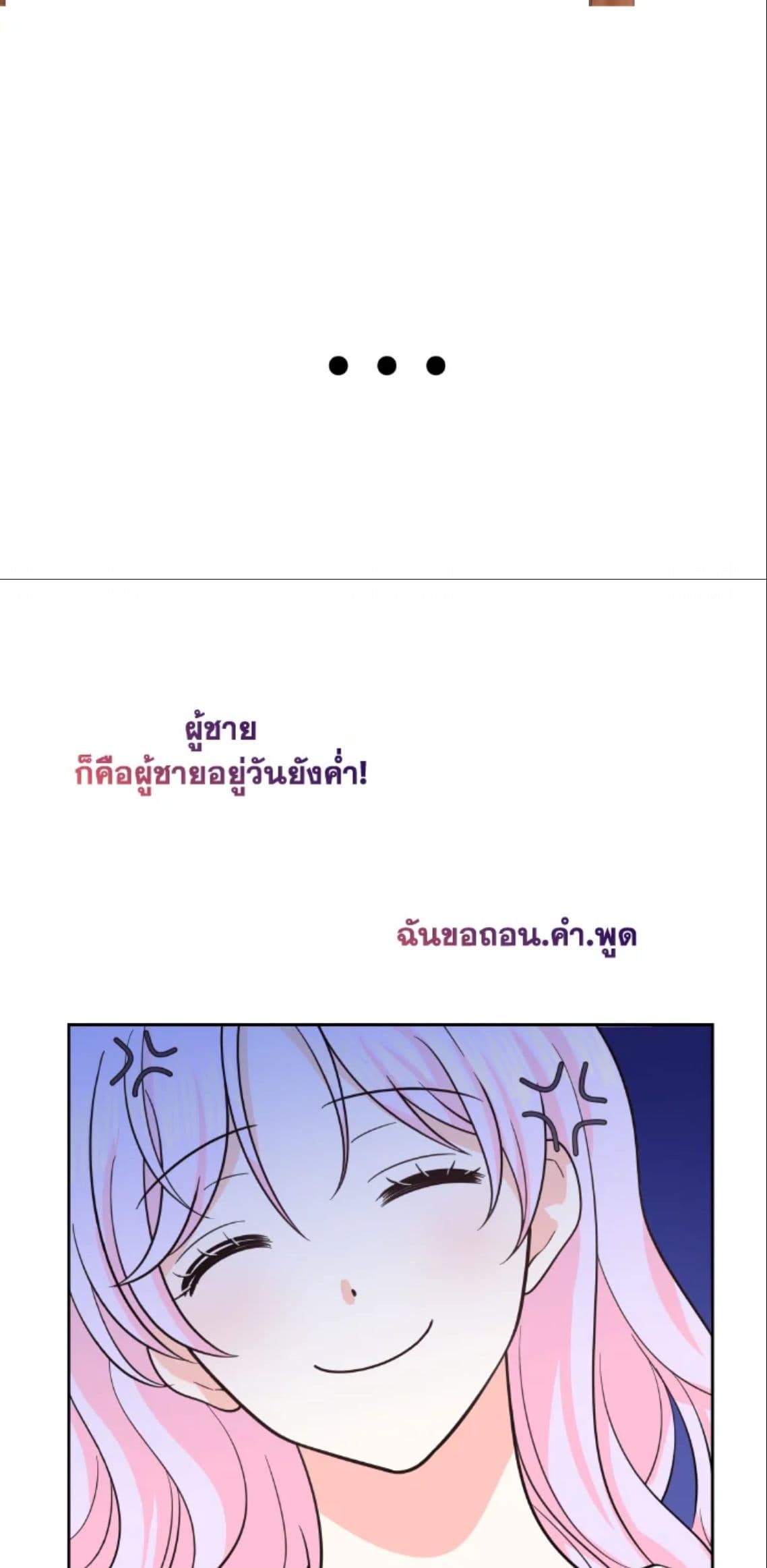 The Returner Lady Opens a Dessert Shop page 14
