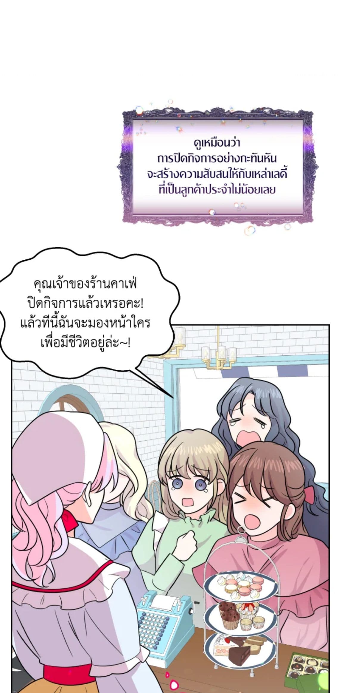 The Returner Lady Opens a Dessert Shop page 18