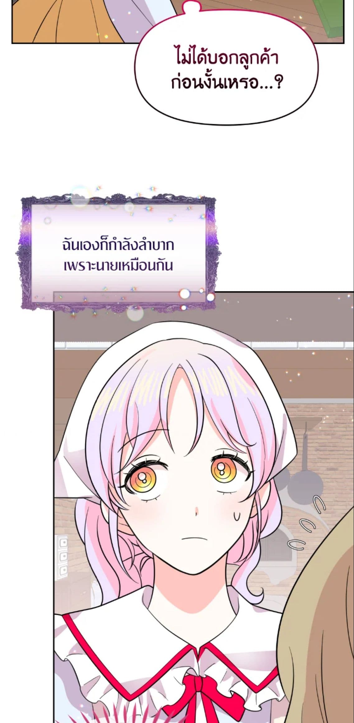 The Returner Lady Opens a Dessert Shop page 19