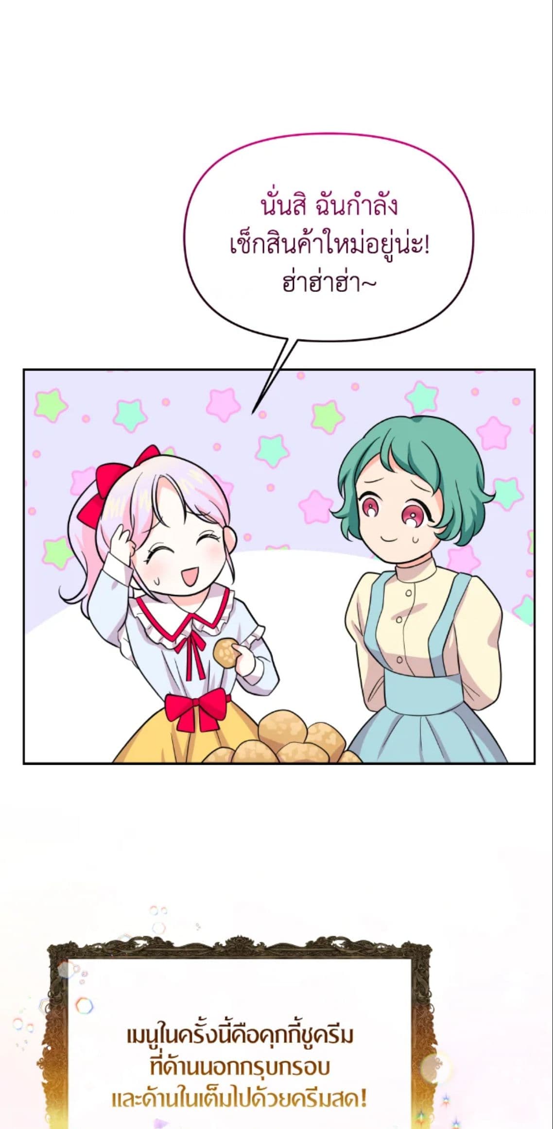 The Returner Lady Opens a Dessert Shop page 28