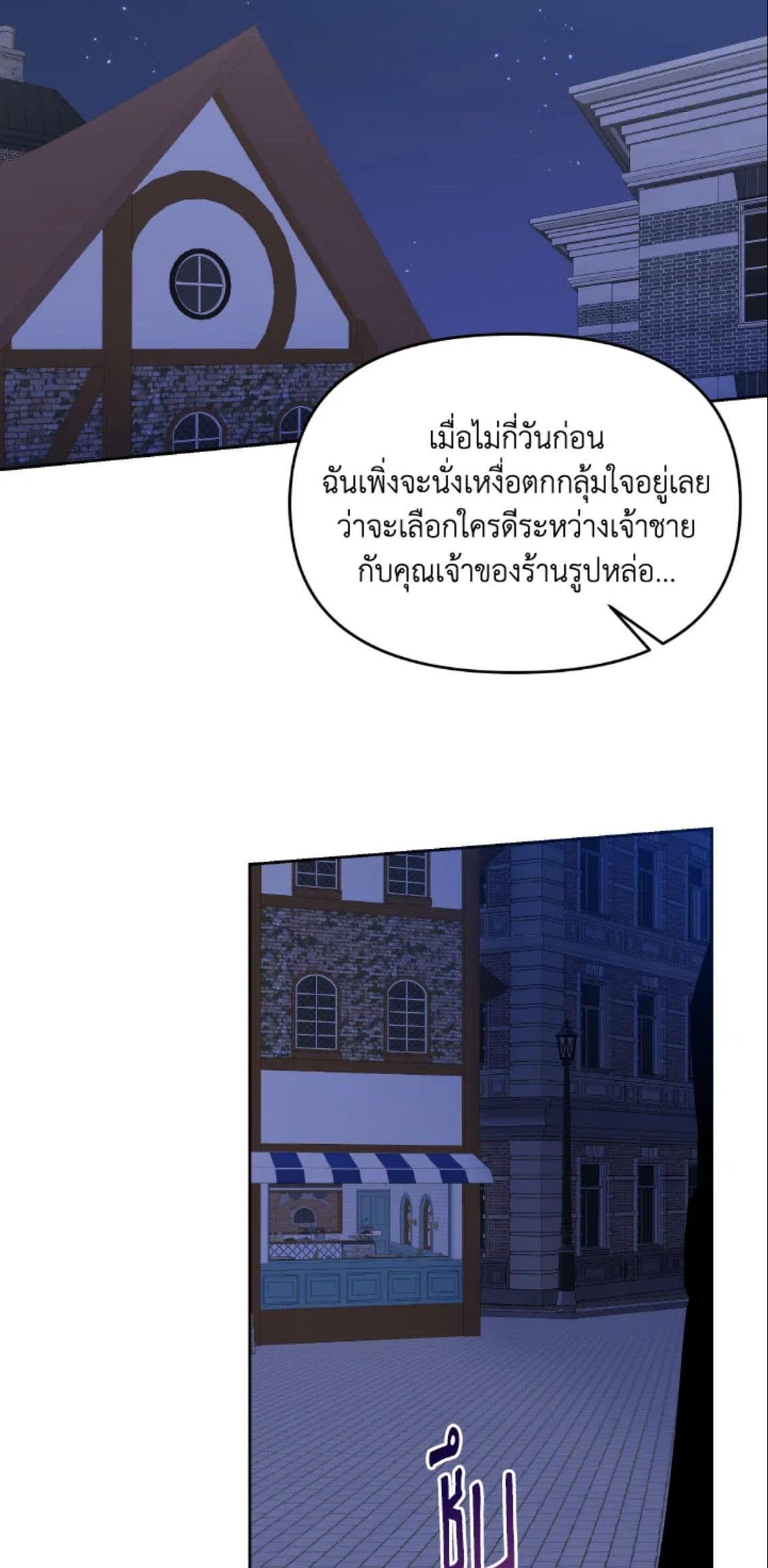 The Returner Lady Opens a Dessert Shop page 32