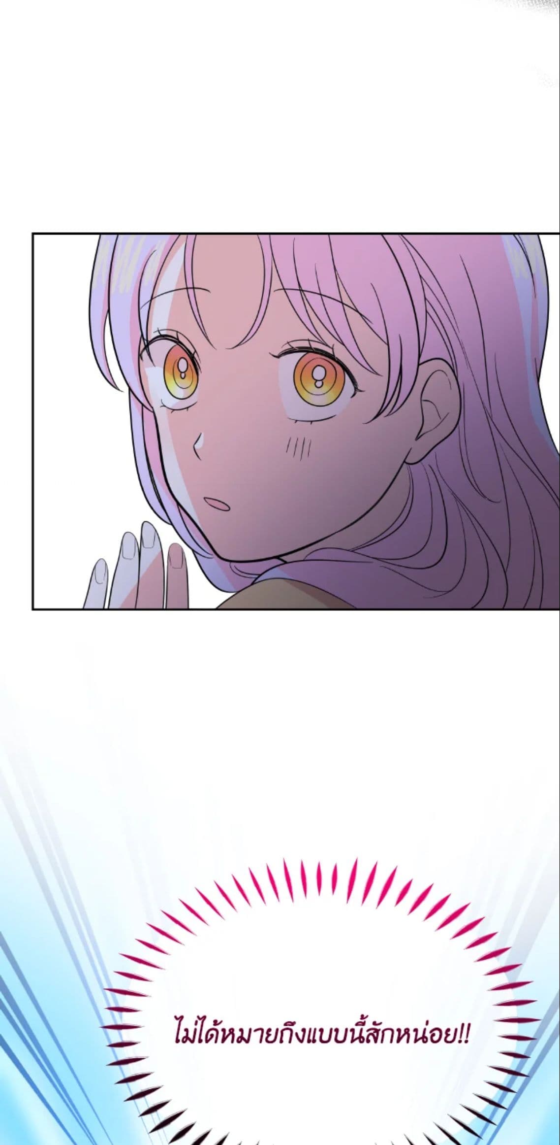 The Returner Lady Opens a Dessert Shop page 38