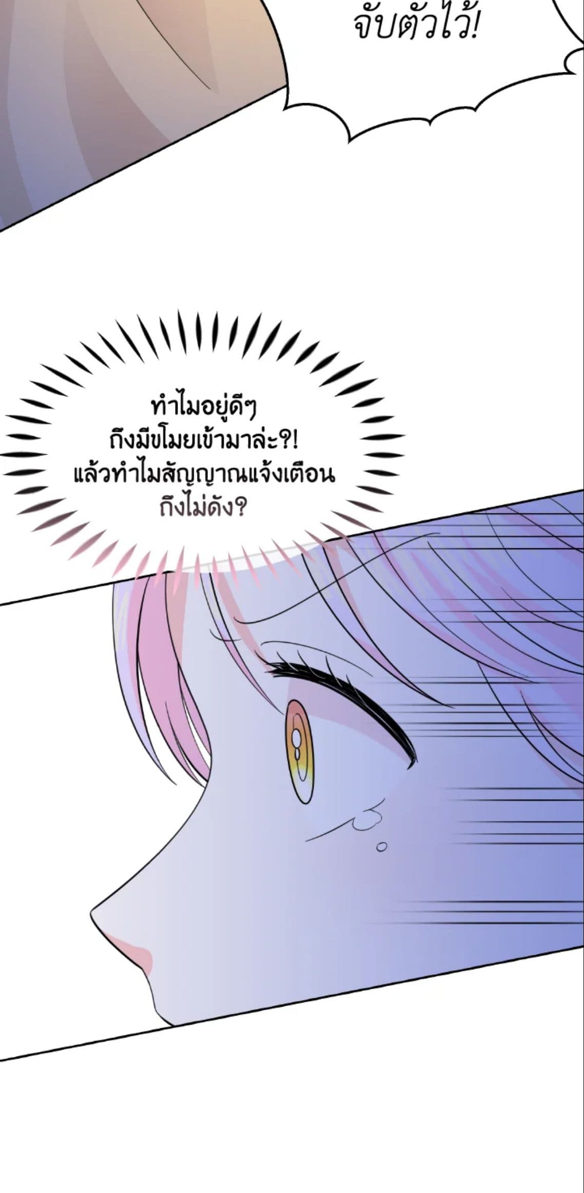 The Returner Lady Opens a Dessert Shop page 40