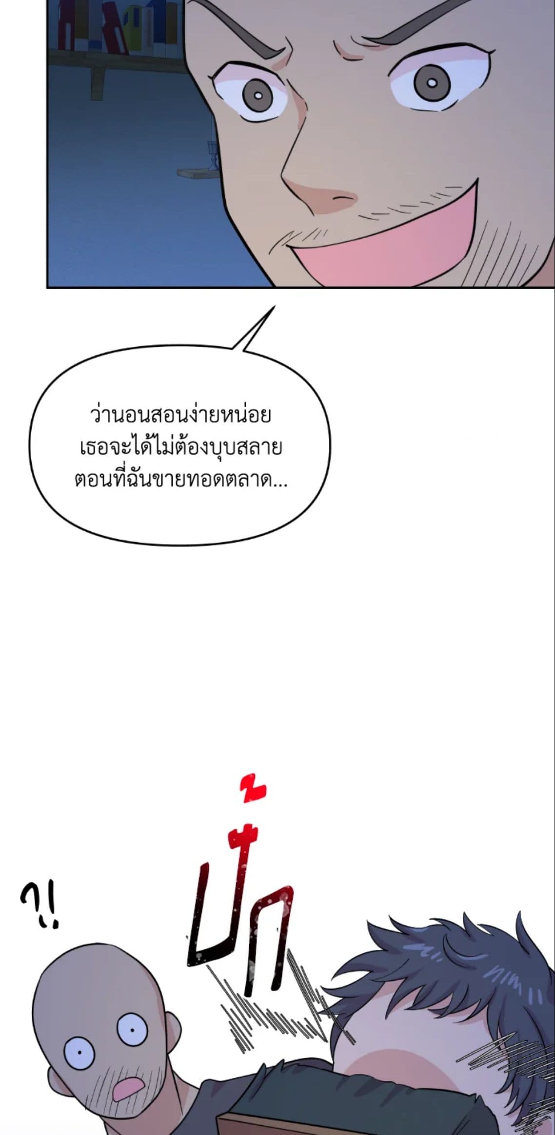 The Returner Lady Opens a Dessert Shop page 44